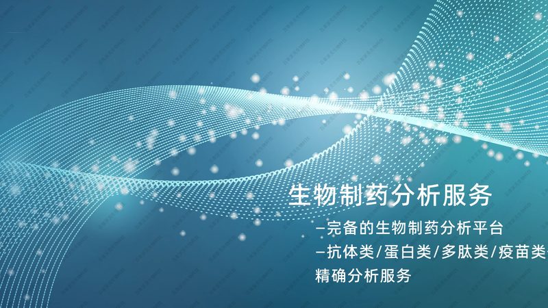 生物医药外包项目管理办法审计要点解析